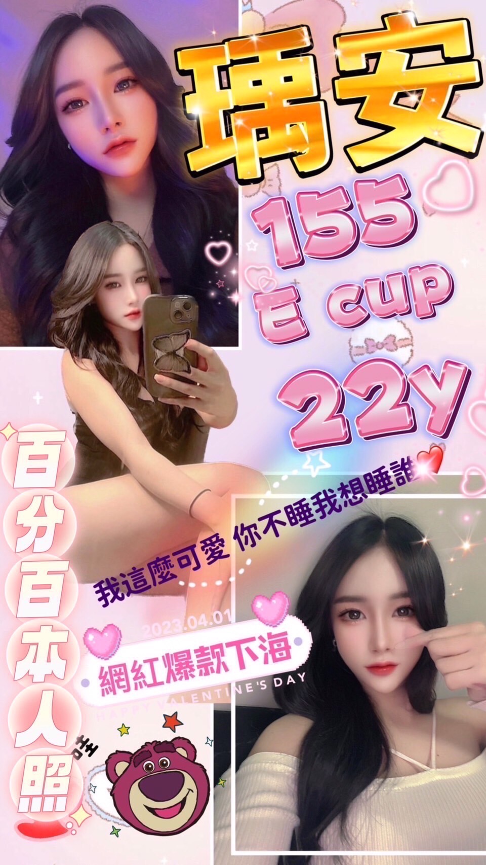 台北定點茶:瑀安155/E/22Y 台北定點茶:瑀安155/E/22Y