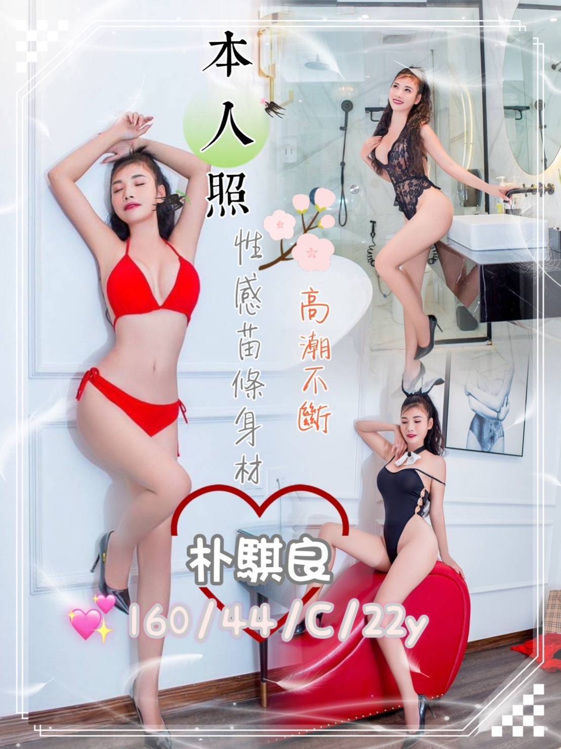 台南定點茶:朴騏良160/44/C/22y 台南定點茶:朴騏良160/44/C/22y