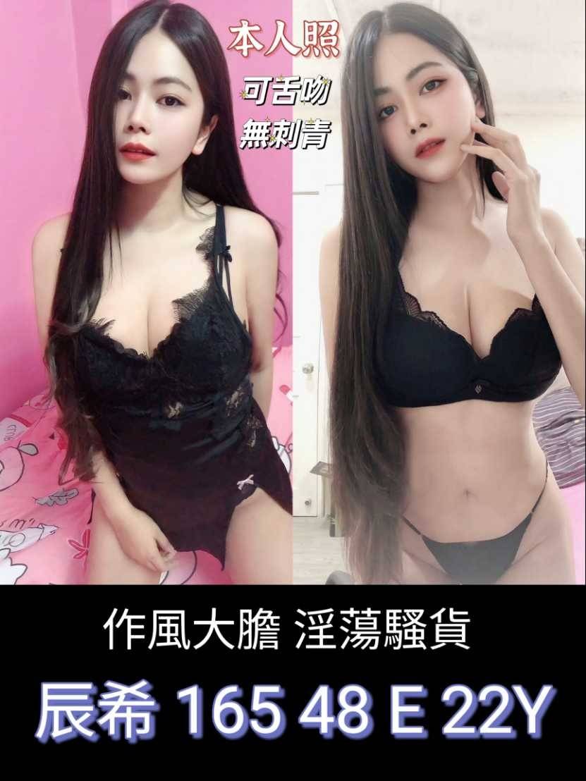 台南定點茶:辰希165/48/E/22Y 台南定點茶:辰希165/48/E/22Y