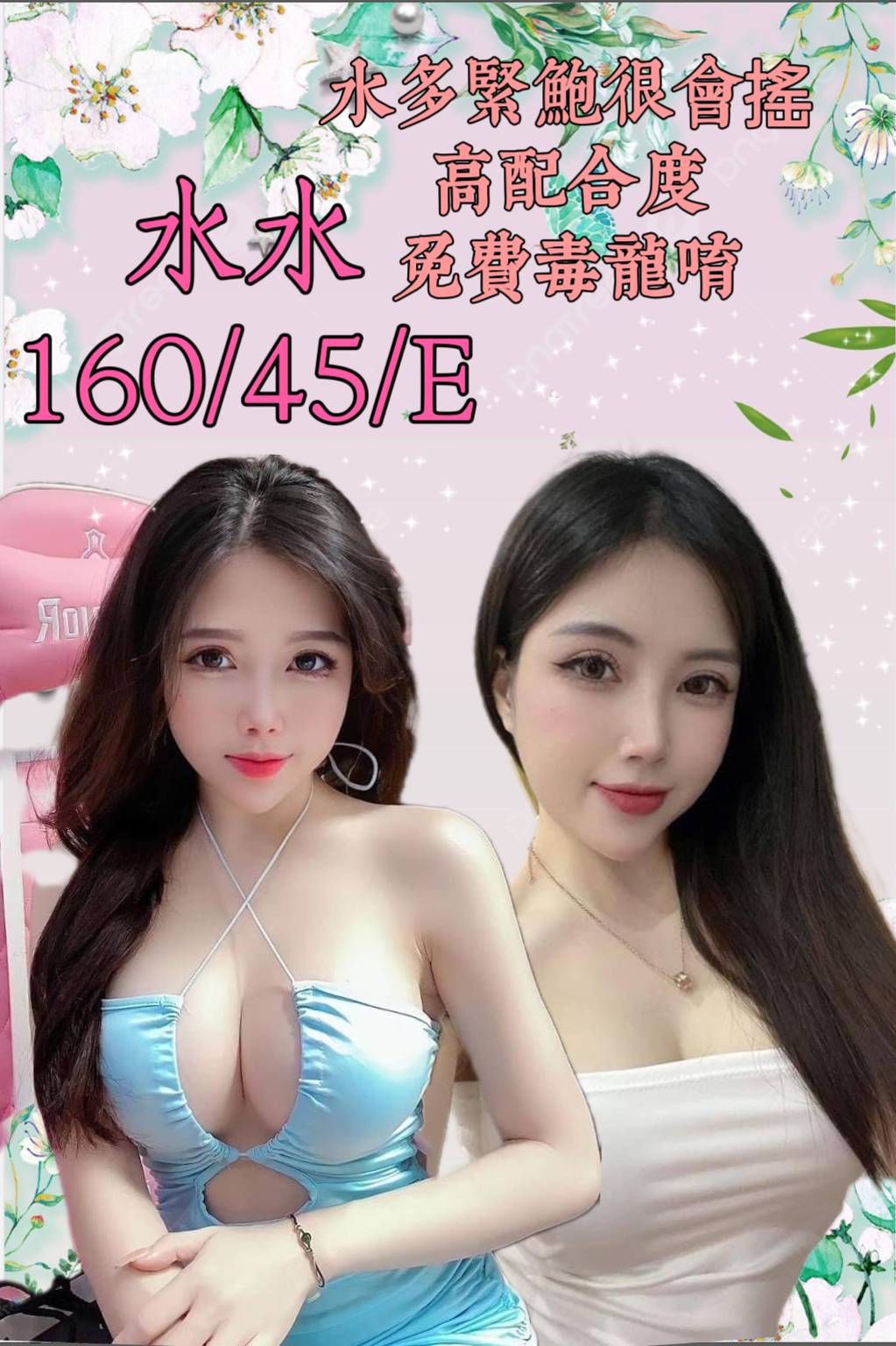 基隆定點茶:水水160/45/E 基隆定點茶:水水160/45/E