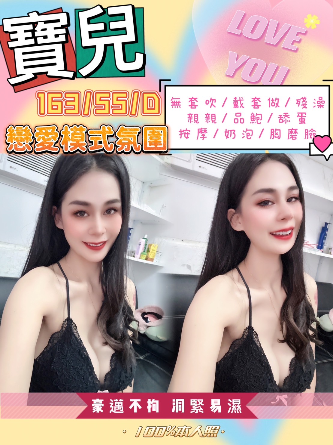 台北定點茶:️寶兒163/55/D 台北定點茶:️寶兒163/55/D