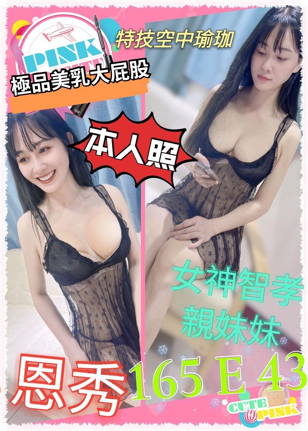 花蓮定點茶:恩秀165/43/E