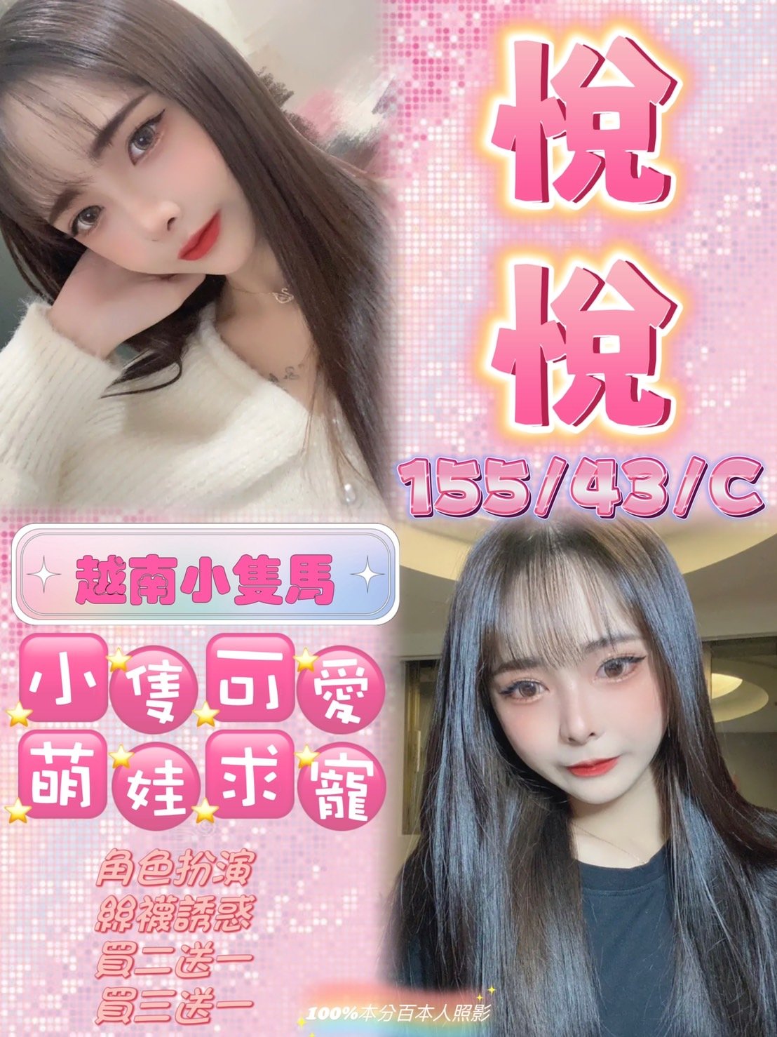 新北定點茶:悅悅155/43/C/21Y 新北定點茶:悅悅155/43/C/21Y