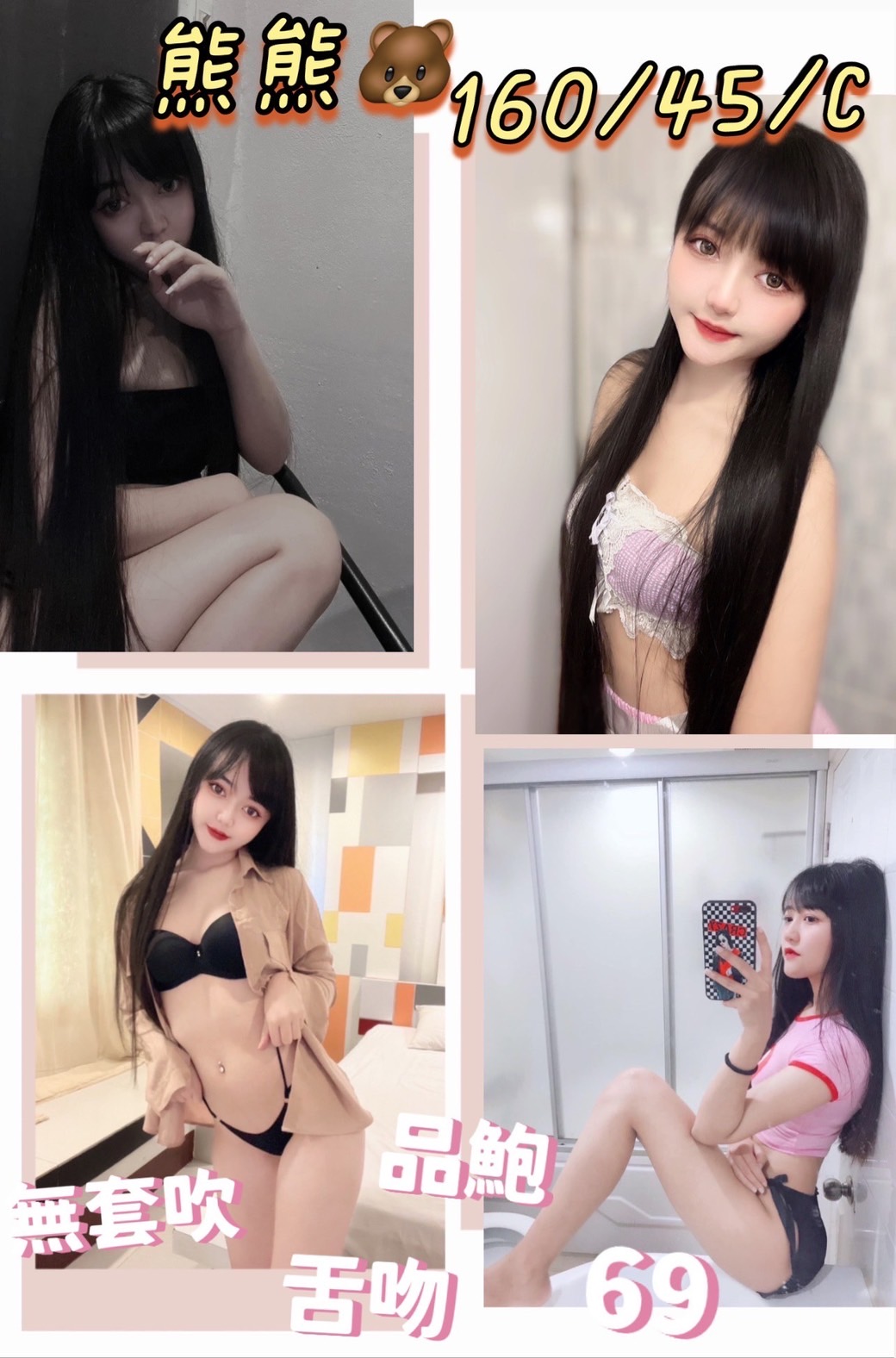 新北定點茶:熊熊160/45/C 新北定點茶:熊熊160/45/C