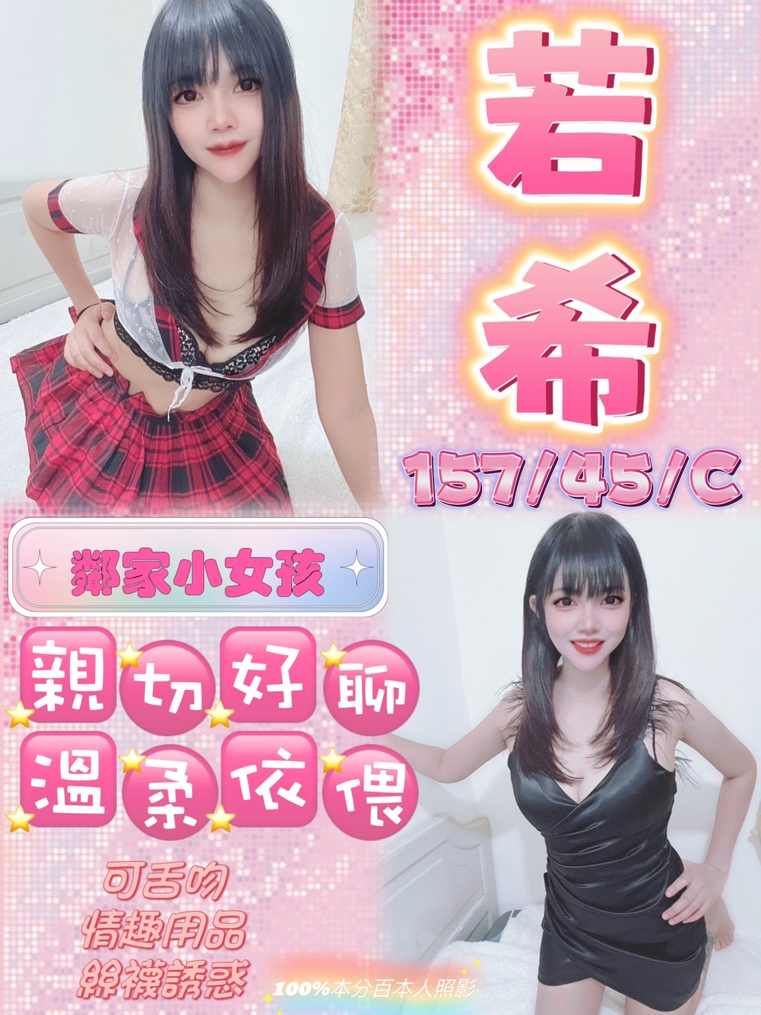 新北定點茶:若希157/45/C/25Y 新北定點茶:若希157/45/C/25Y