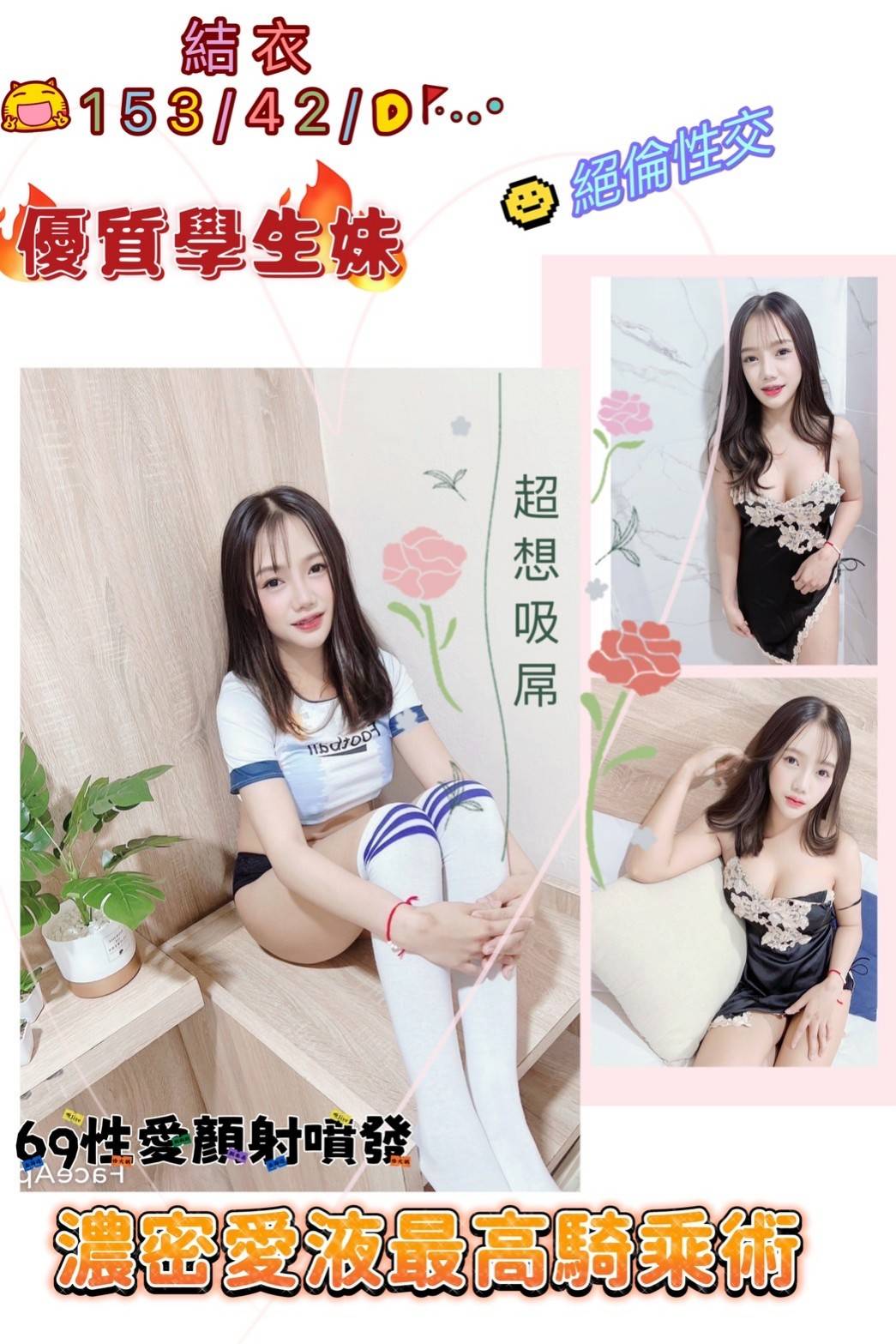 新竹定點茶:結衣153/42/D 新竹定點茶:結衣153/42/D