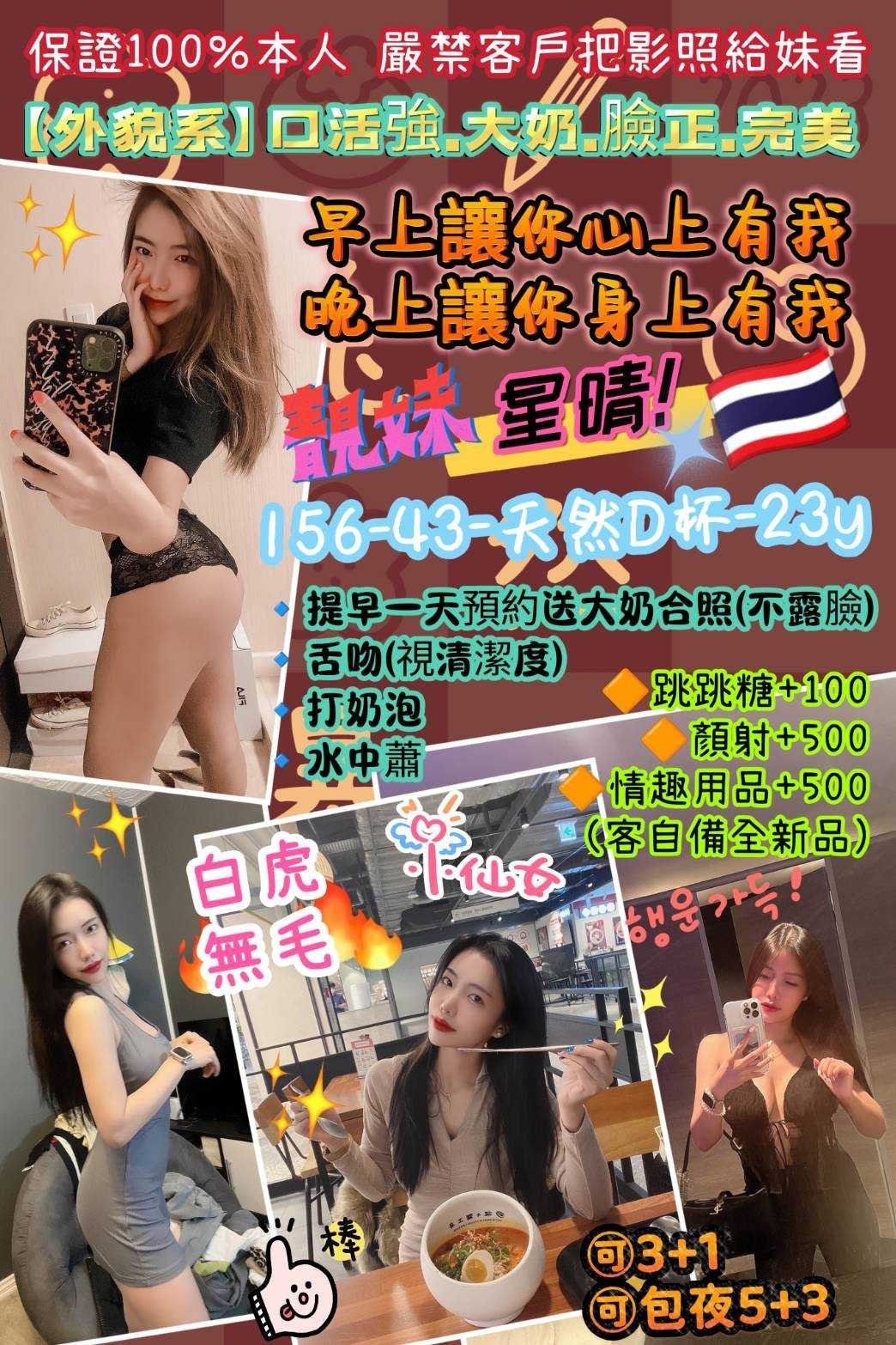 台北定點茶:️星晴155/45/D/24Y