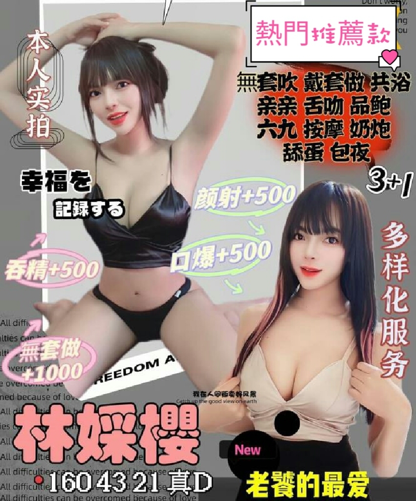 雲林定點茶:️林婇櫻160/43/D