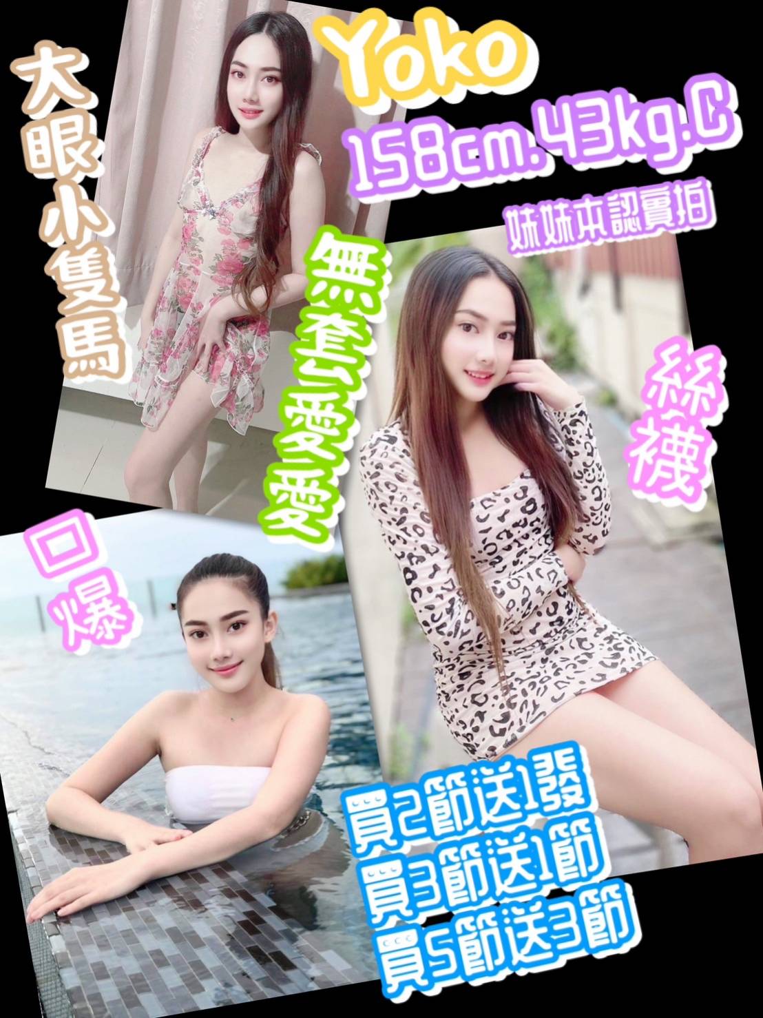 桃園定點茶:Yoko158/43/C 桃園定點茶:Yoko158/43/C