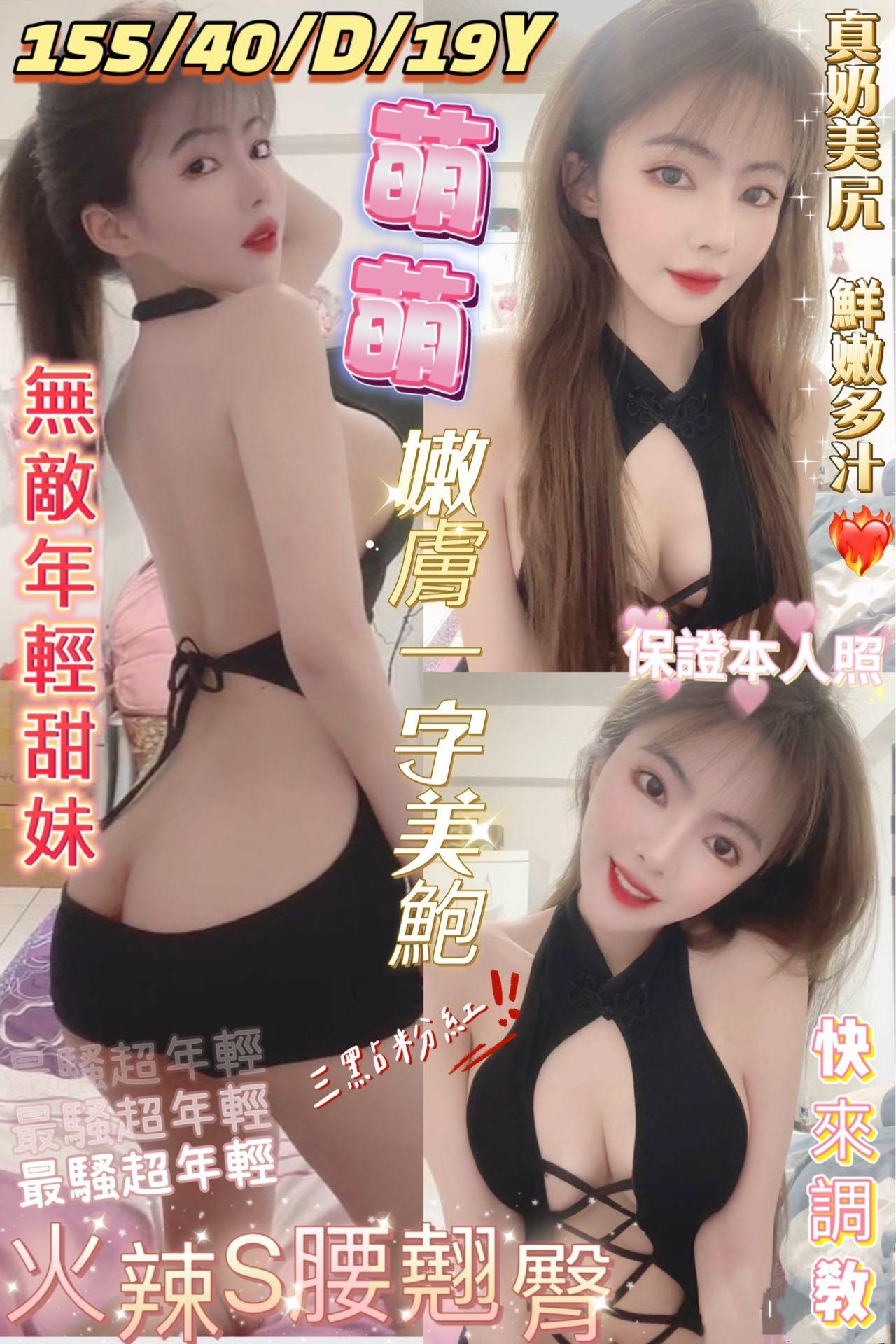 台南定點茶:萌萌155/40/D 台南定點茶:萌萌155/40/D