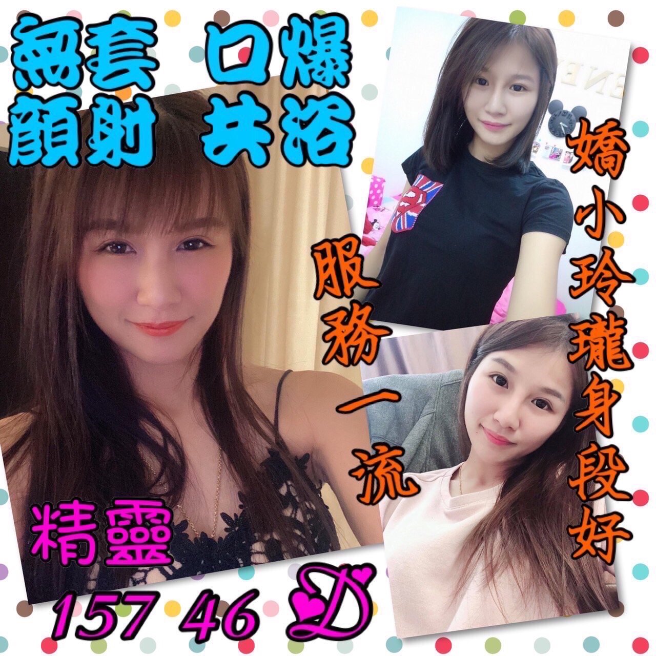 新北定點茶:精靈157/46/D