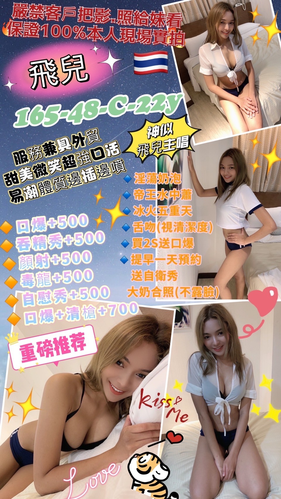 台北定點茶:飛兒165/48/C/23Y 台北定點茶:飛兒165/48/C/23Y