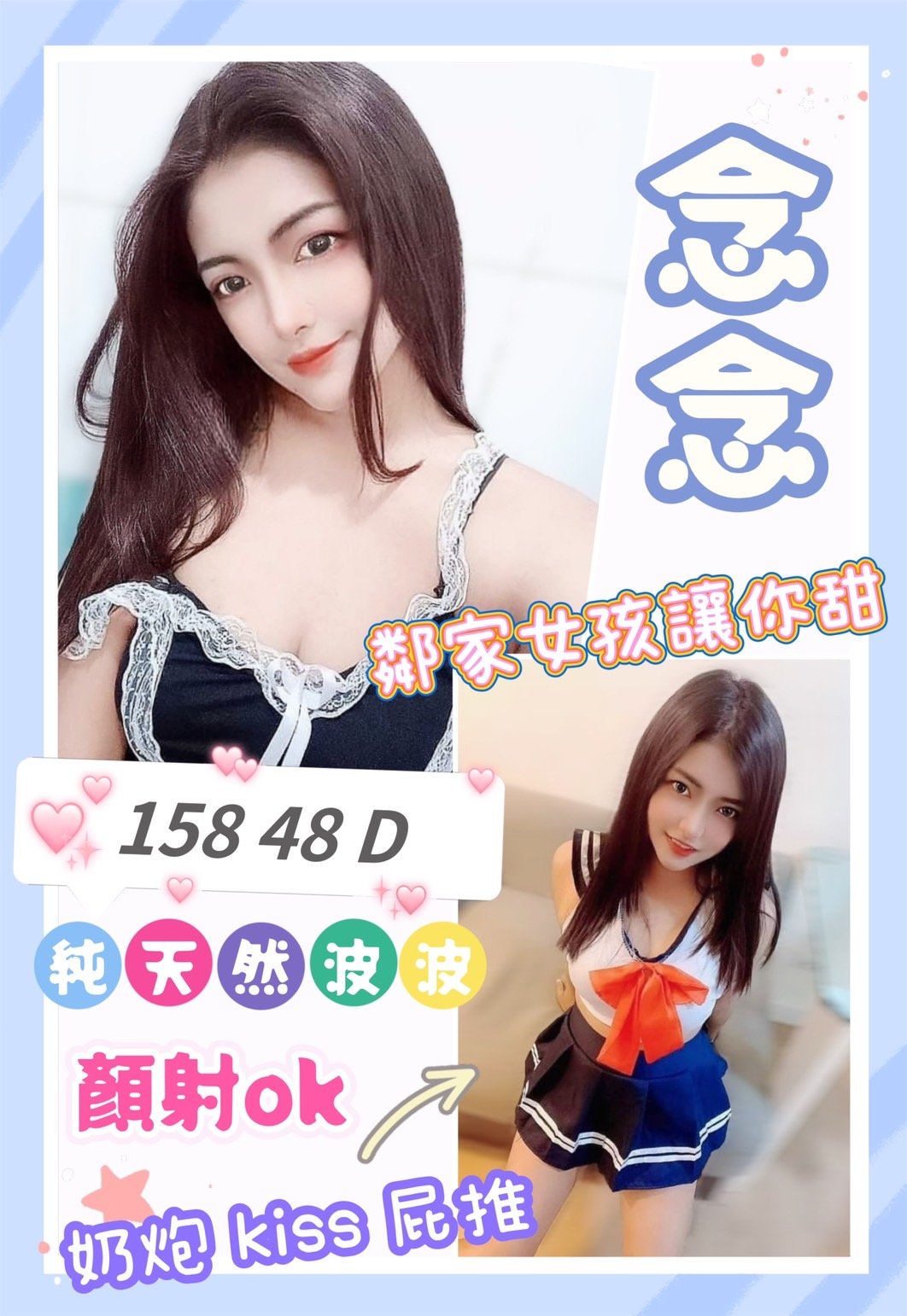 新北定點茶:念念158/48/D 新北定點茶:念念158/48/D