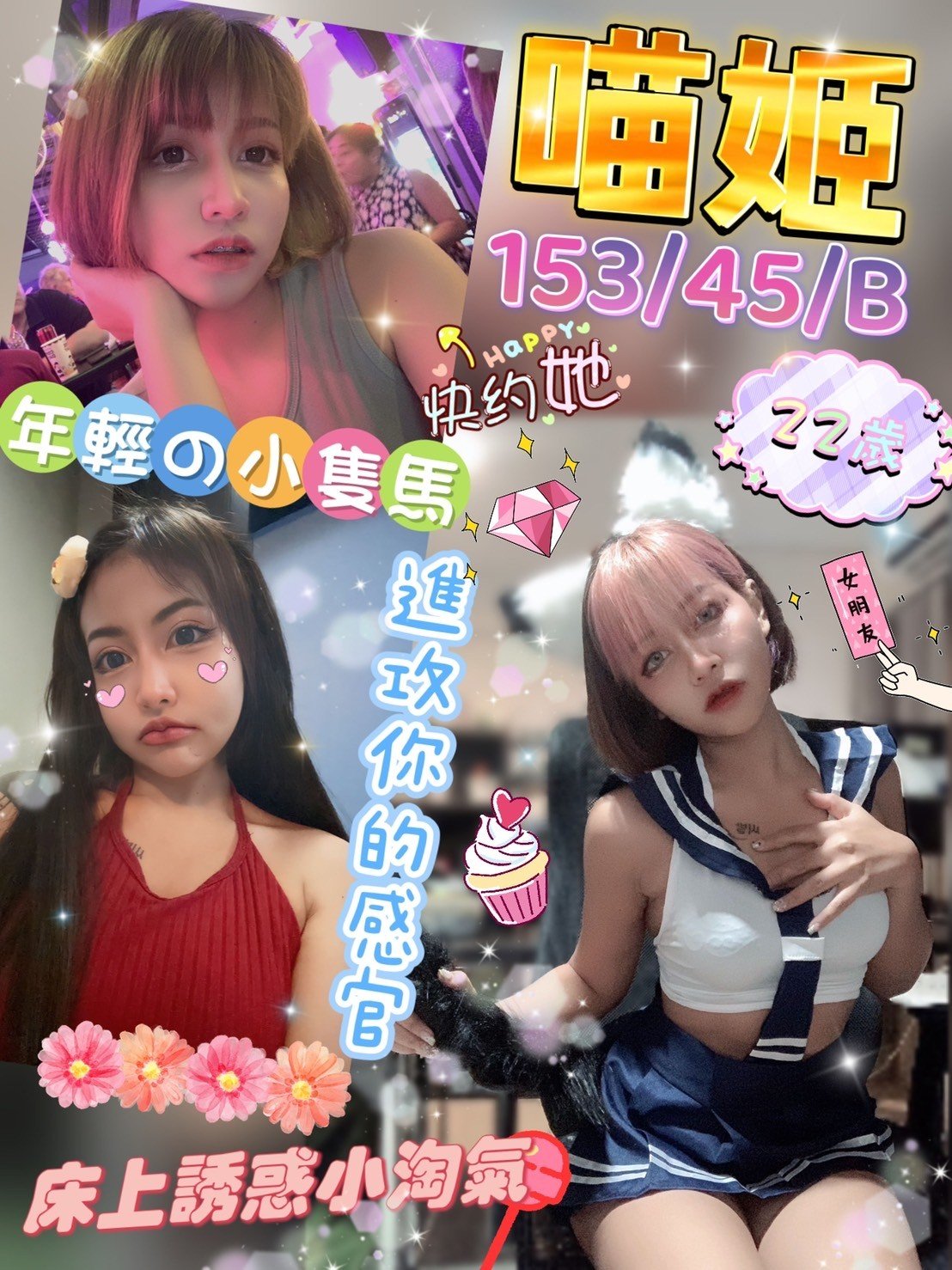 台北定點茶:️喵姬 153/45/B 台北定點茶:️喵姬 153/45/B