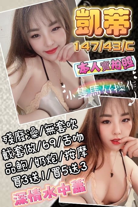 桃園定點茶:凱蒂147/43/C