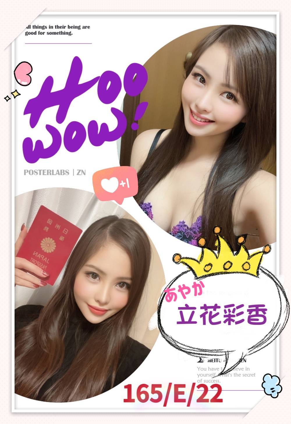 台中定點茶:立花彩香165/E/22Y 台中定點茶:立花彩香165/E/22Y