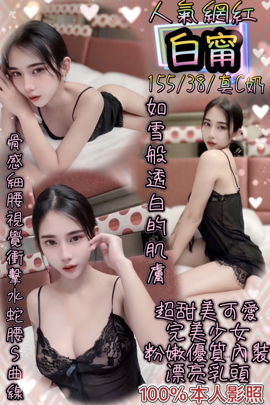 台北定點茶:️白甯 155/38/C 台北定點茶:️白甯 155/38/C