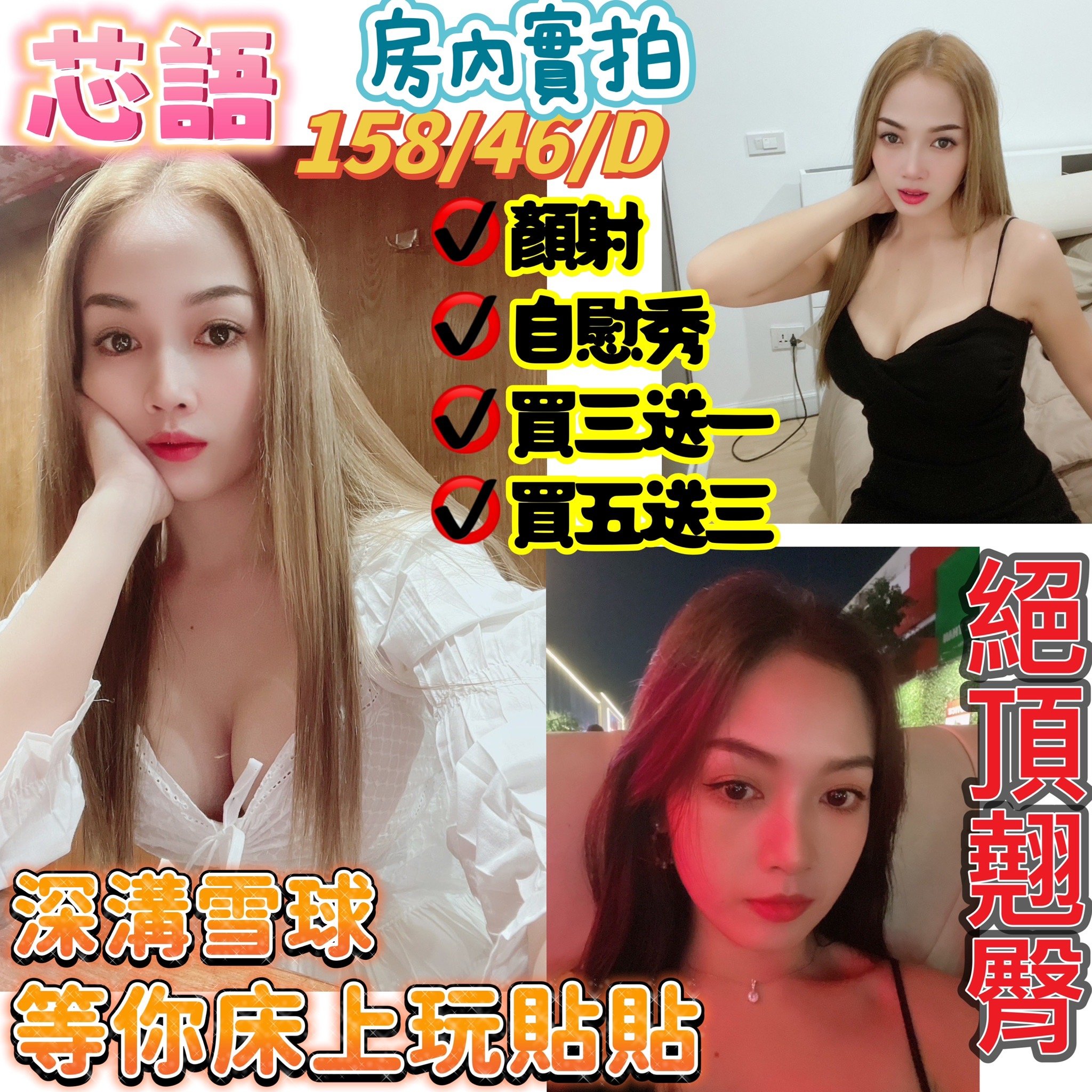 新竹定點茶:芯語158/46/D 新竹定點茶:芯語158/46/D