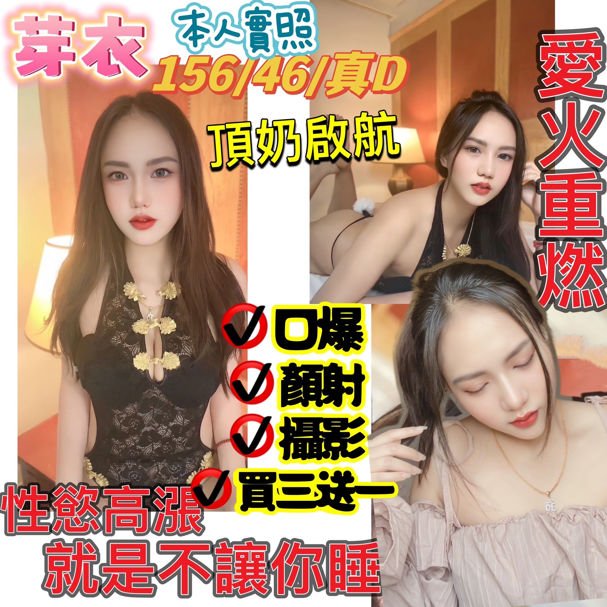 新竹定點茶:芽衣156/46/D 新竹定點茶:芽衣156/46/D