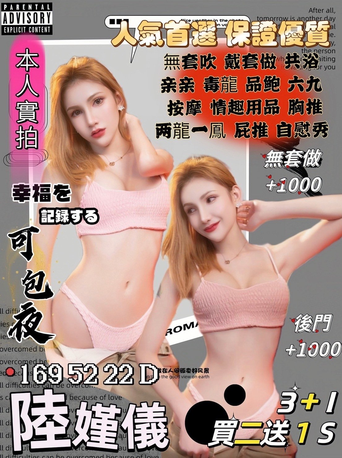 新竹定點茶: 陸嫤儀169/52 /22 /D