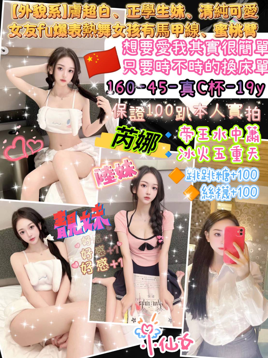 台北定點茶:️芮娜160/45/C/19y 台北定點茶:️芮娜160/45/C/19y