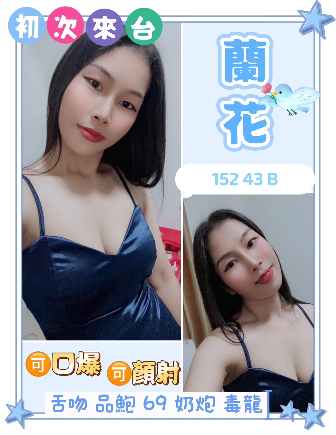 新北定點茶:蘭花157/47/C 新北定點茶:蘭花157/47/C