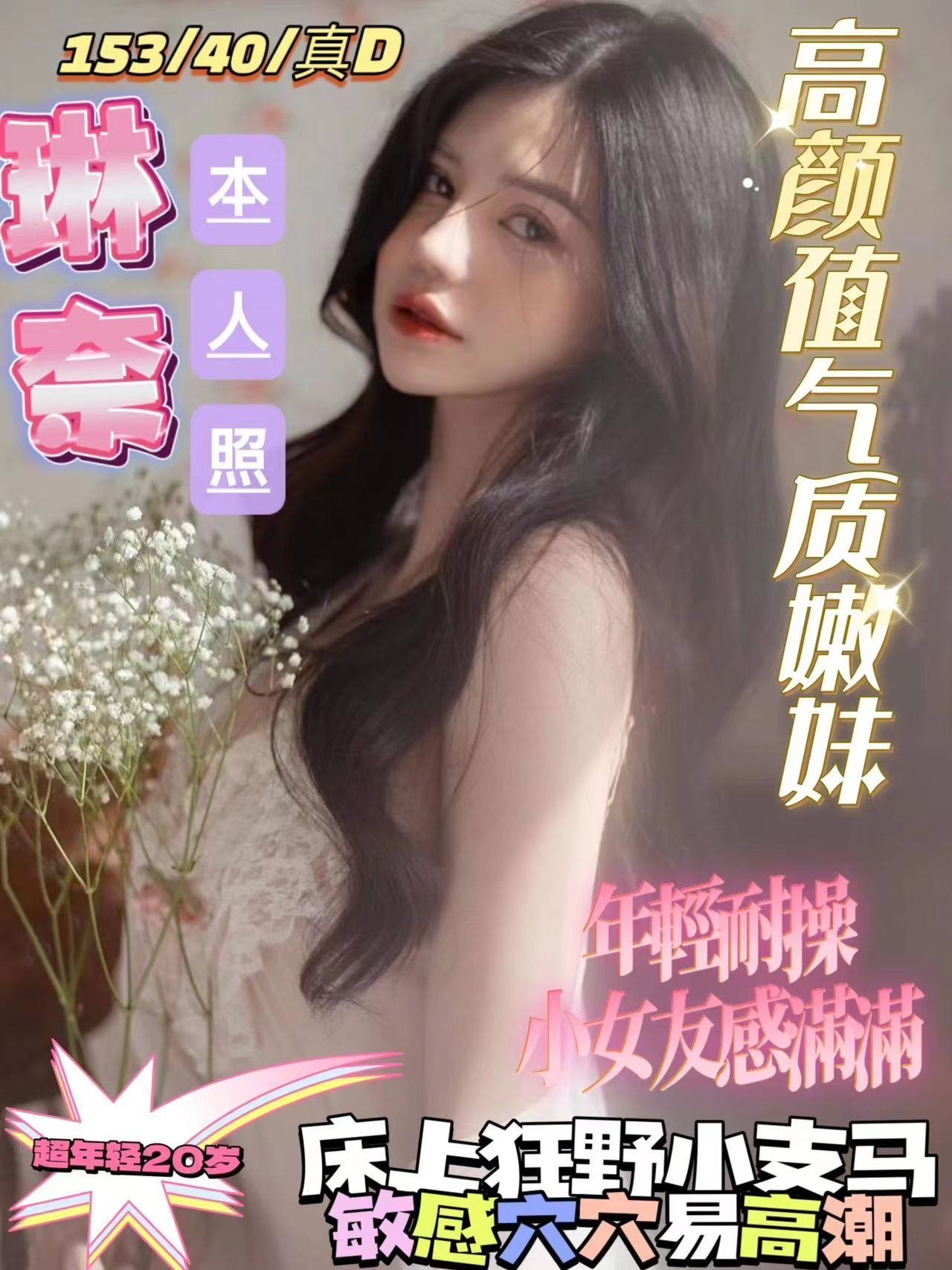 台南定點茶:琳奈153/40/D/20Y 台南定點茶:琳奈153/40/D/20Y