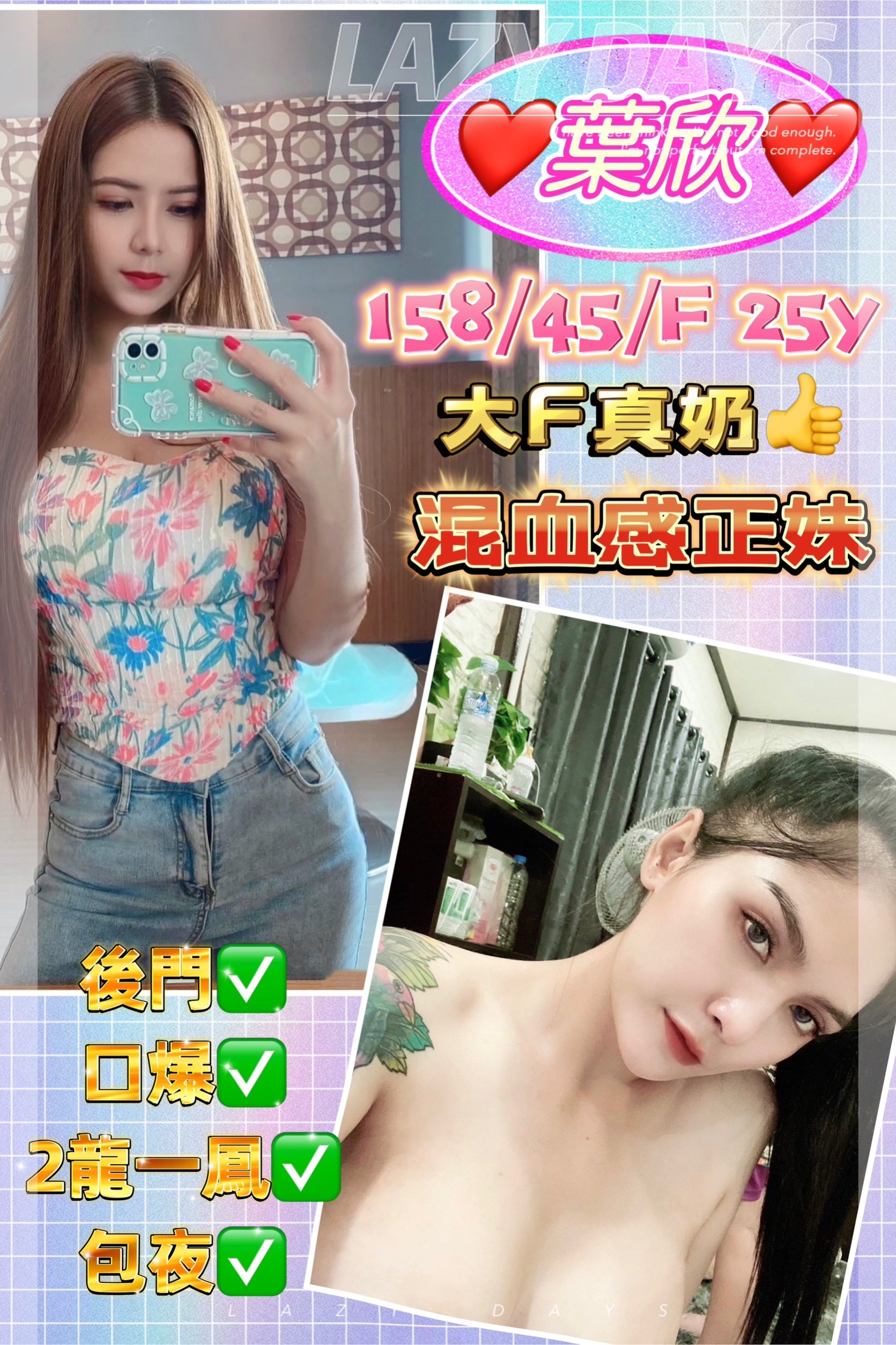 新北定點茶:葉欣 158/45/F/25Y 新北定點茶:葉欣 158/45/F/25Y