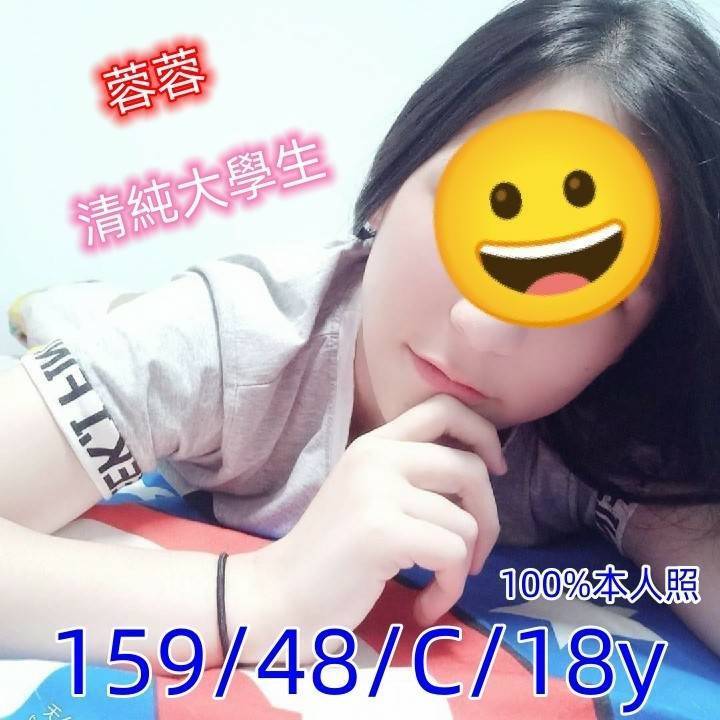 新竹外送茶:蓉蓉 159/48/C/18Y 新竹外送茶:蓉蓉 159/48/C/18Y