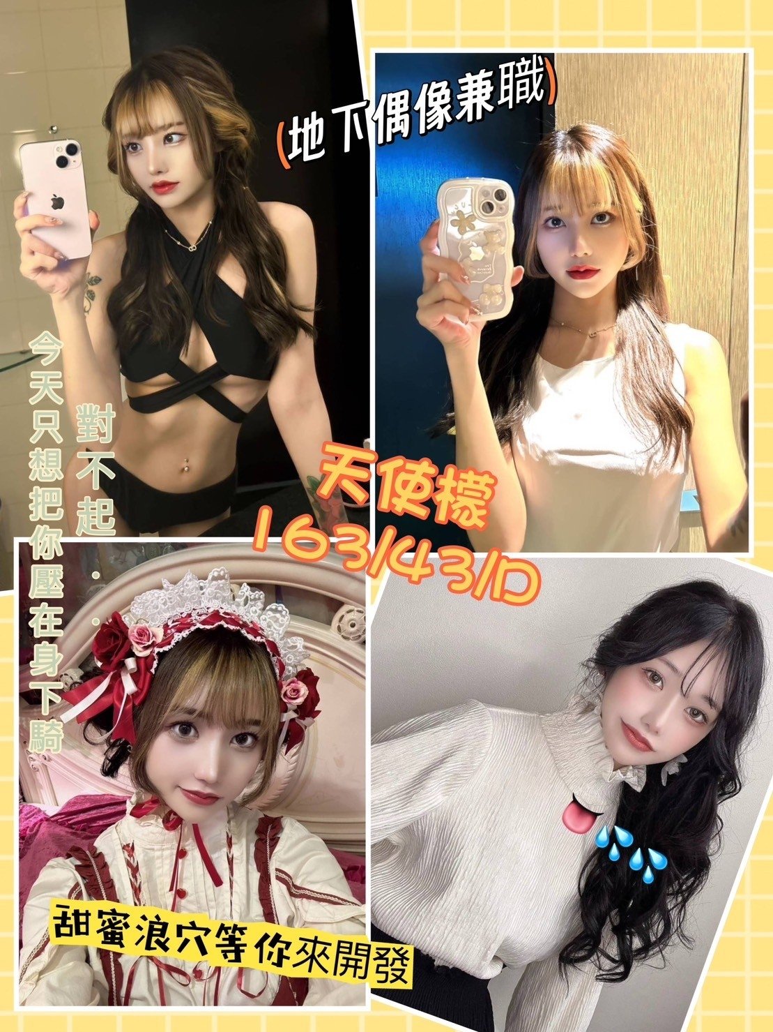 高雄外送茶:天使檬 163/43/D/24Y 高雄外送茶:天使檬 163/43/D/24Y