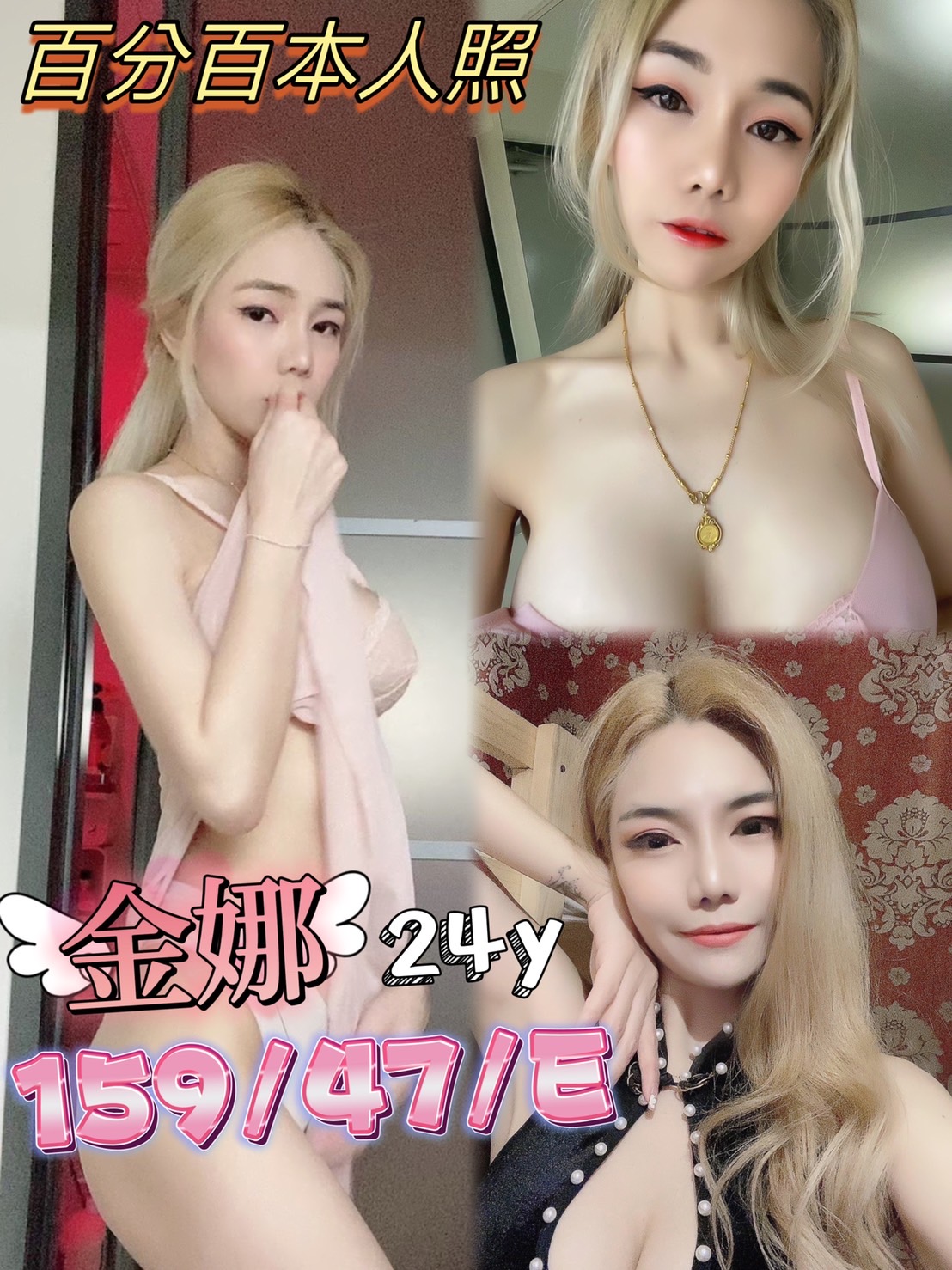 新北定點茶:金娜 159/47/E/24Y 新北定點茶:金娜 159/47/E/24Y