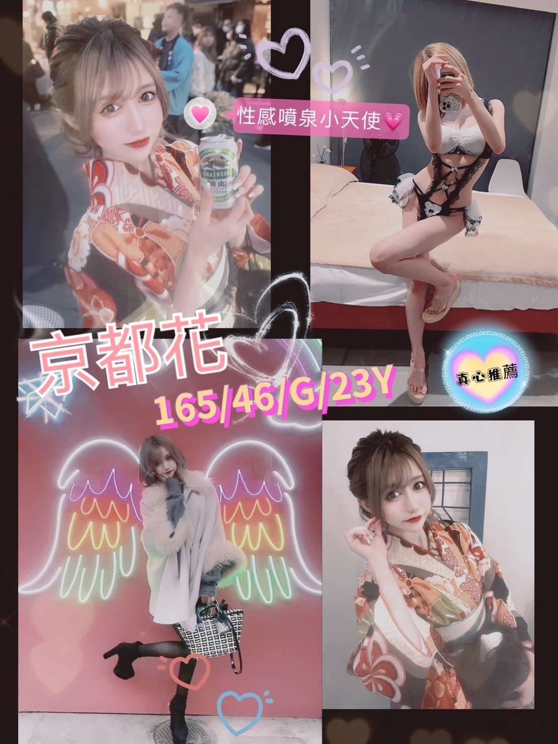 台南外送茶:京都花 165/46 /G/23Y