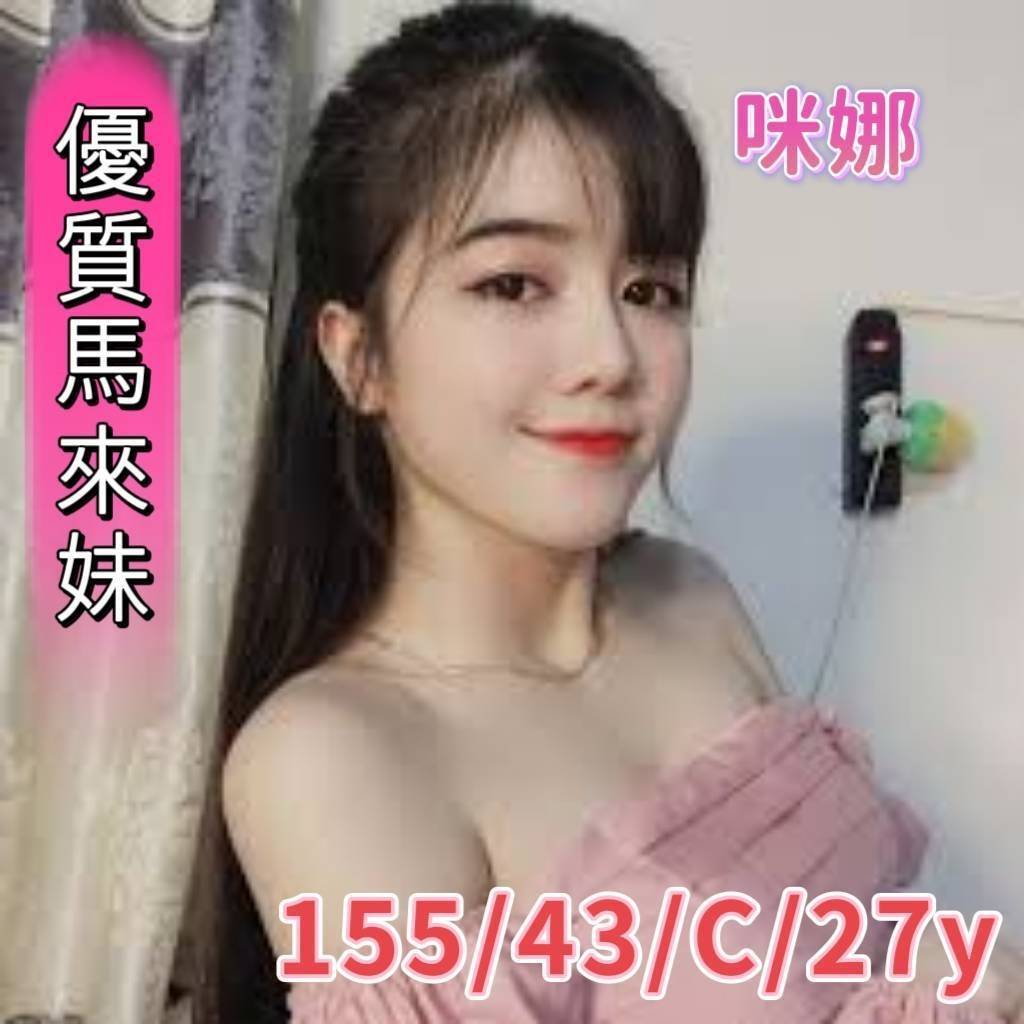 嘉義定點茶:咪娜 155/43 嘉義定點茶:咪娜 155/43