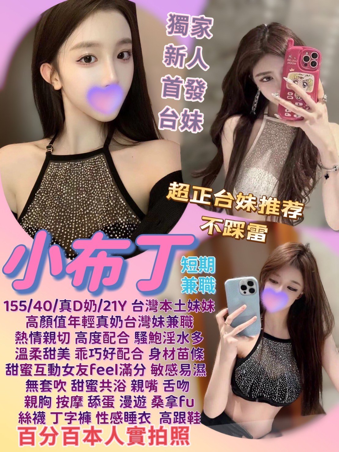 台北定點茶:️小布丁 155/40/D/21Y 台北定點茶:️小布丁 155/40/D/21Y