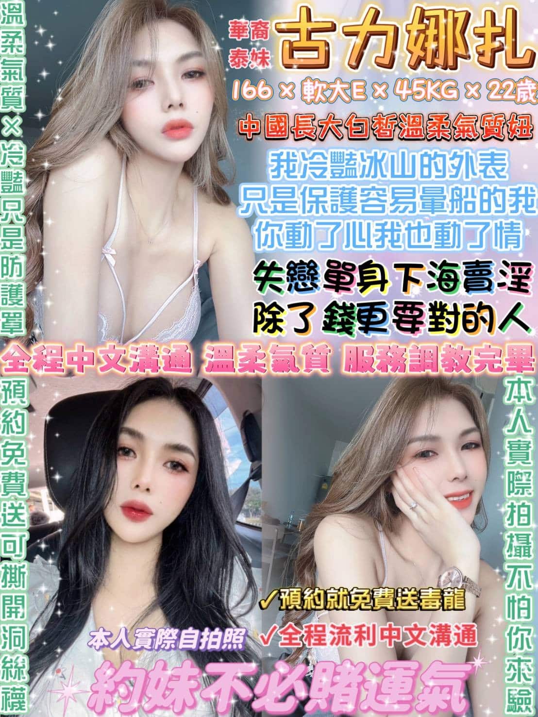 台北定點茶:古力娜扎 166/E/45/22Y 台北定點茶:古力娜扎 166/E/45/22Y