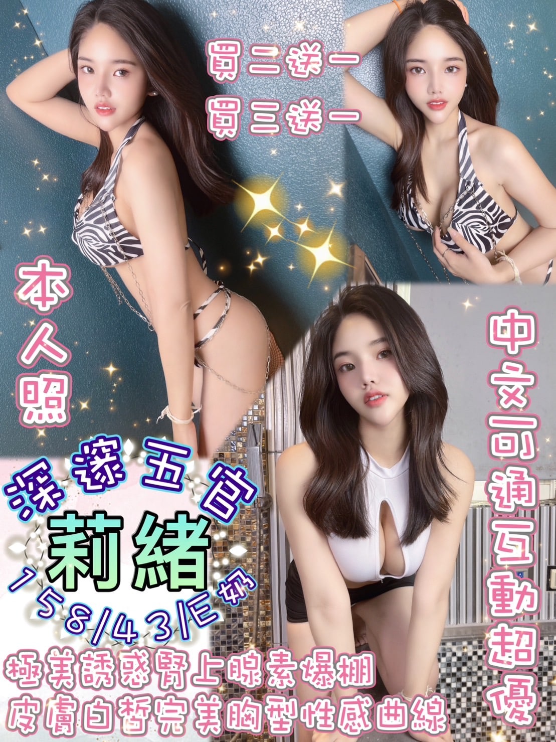 台北定點茶:莉緒 158/E/43 台北定點茶:莉緒 158/E/43