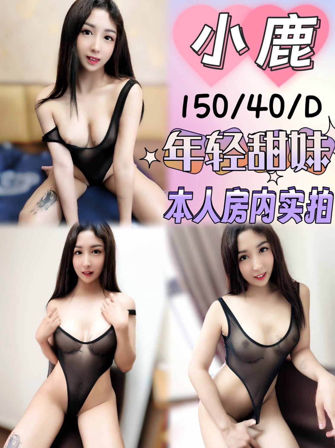 台中定點茶:小鹿 150/40/D