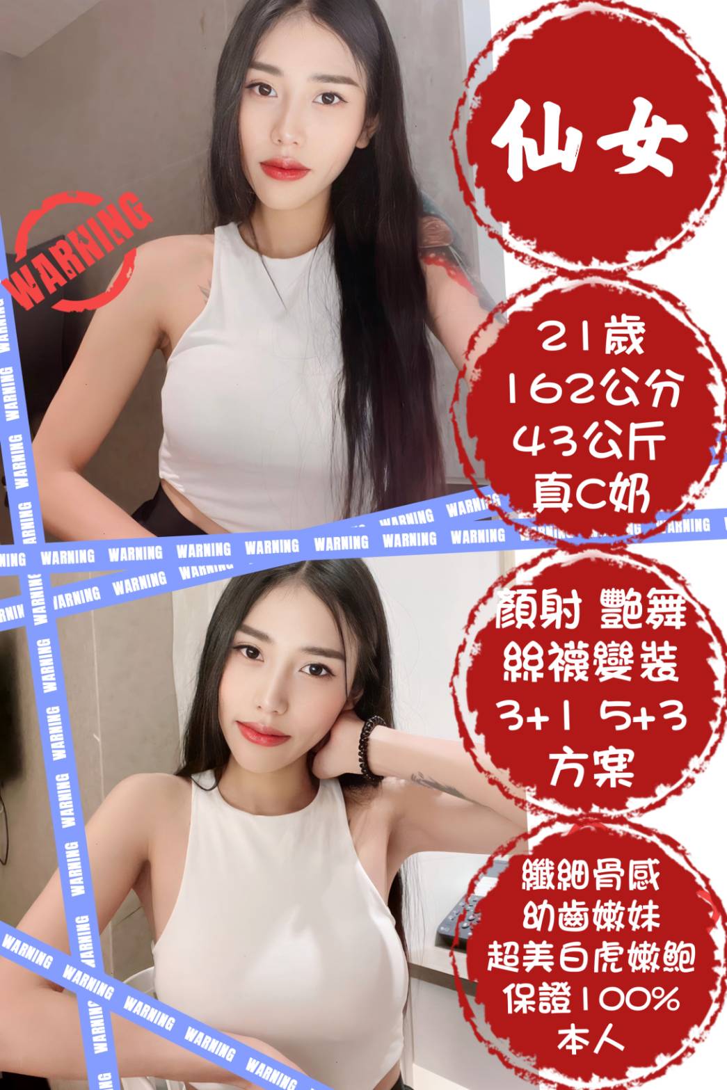 台北定點茶:仙女 162/43/C/21Y 台北定點茶:仙女 162/43/C/21Y