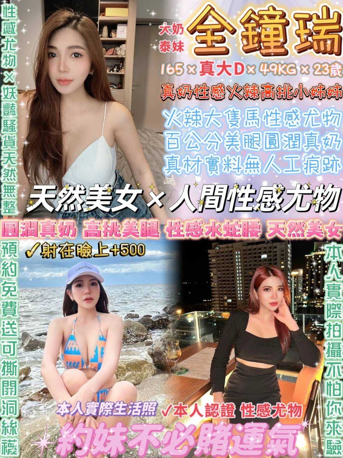 台北定點茶:全鐘瑞 165/49/D/23Y 台北定點茶:全鐘瑞 165/49/D/23Y