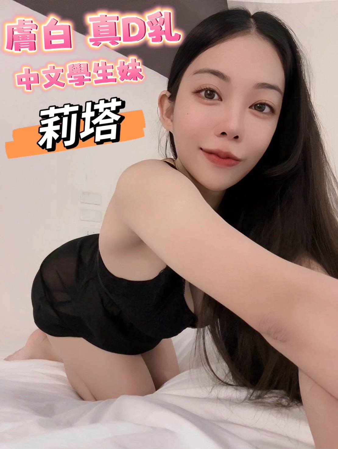 台北定點茶:莉塔 160/49/D/24Y 台北定點茶:莉塔 160/49/D/24Y