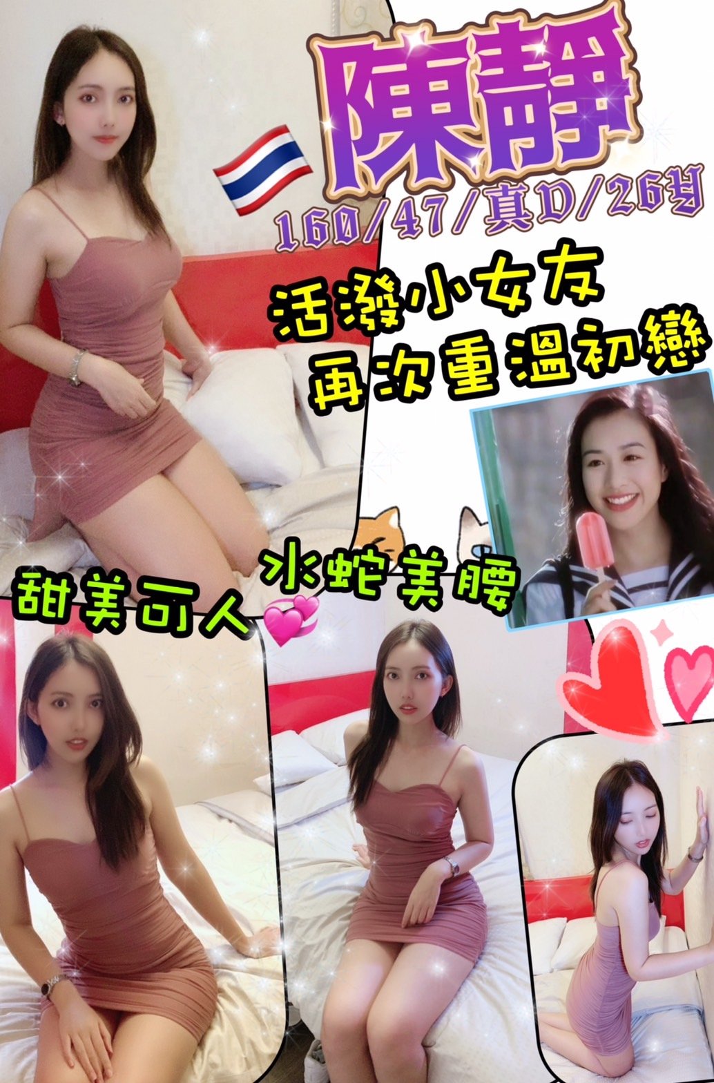 台北定點茶:陳靜 160/47/D/26Y 台北定點茶:陳靜 160/47/D/26Y