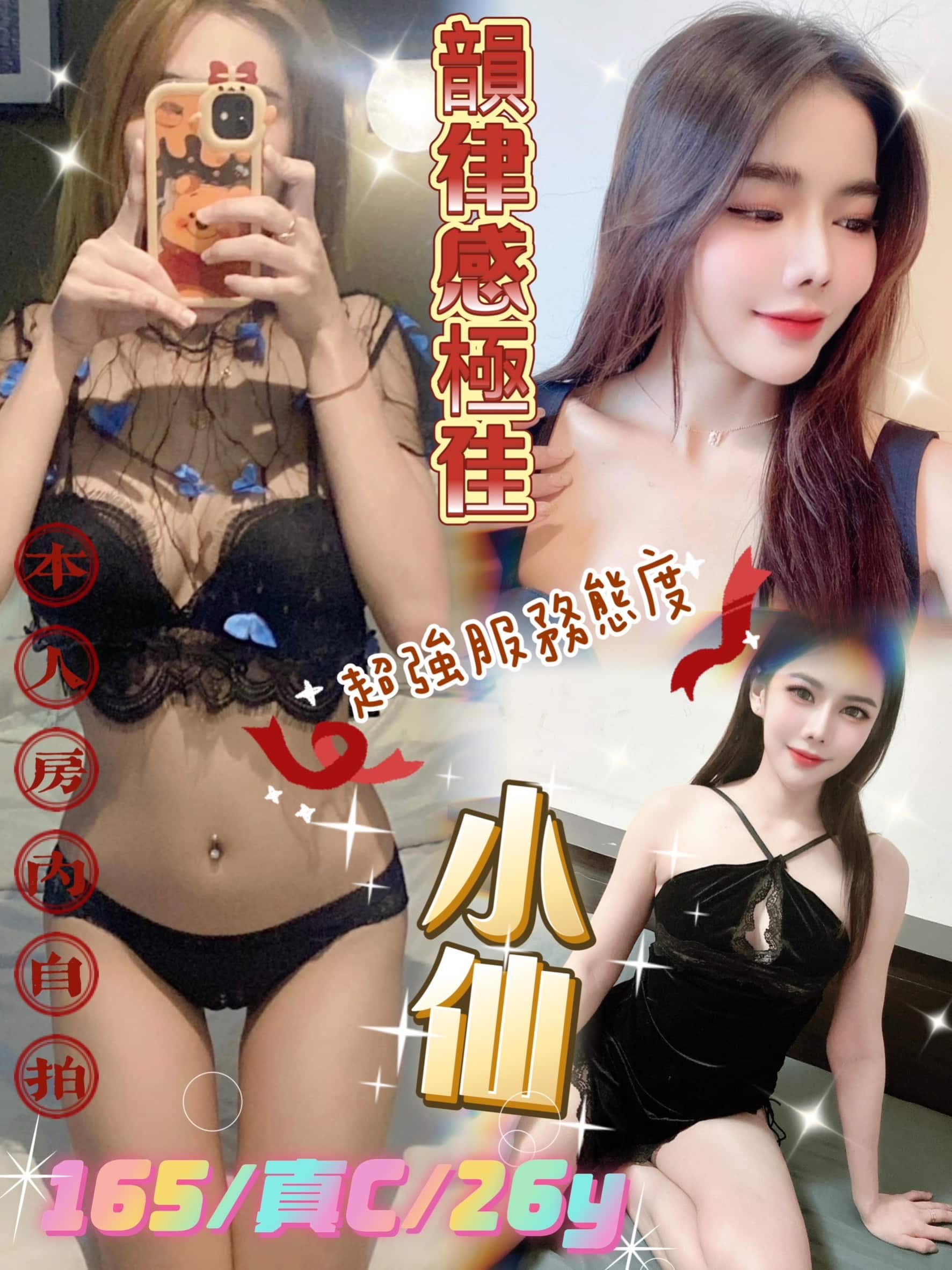 台北定點茶:小仙 165/C/26Y 台北定點茶:小仙 165/C/26Y