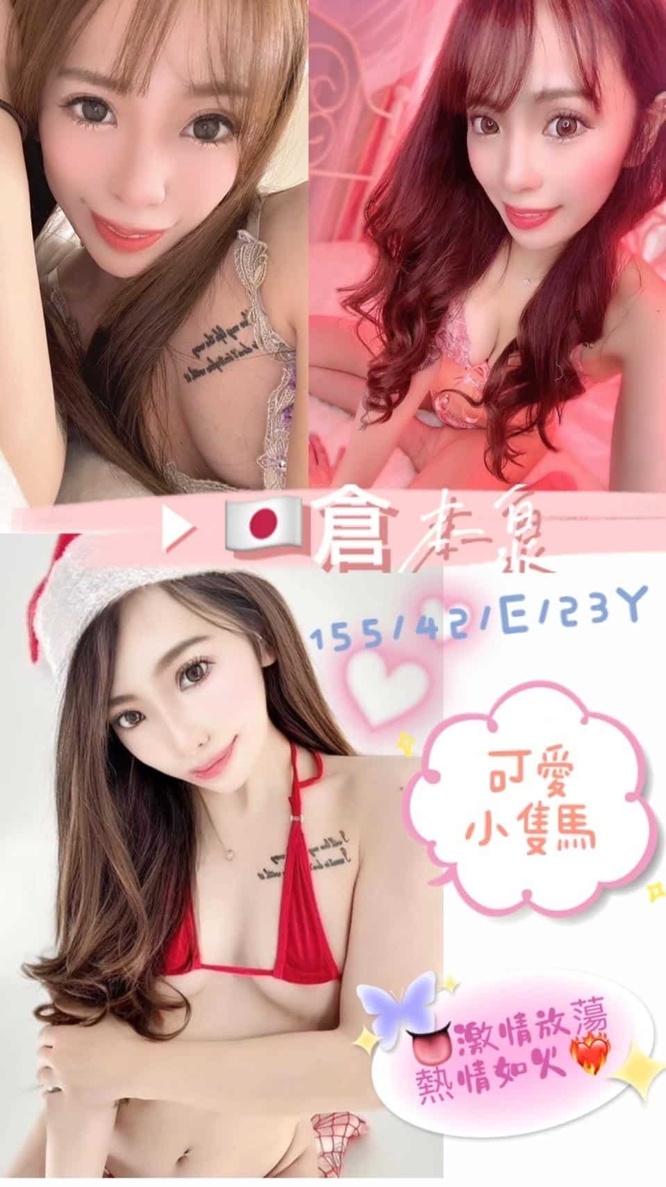 高雄外送茶:倉本泉 155/42/E 高雄外送茶:倉本泉 155/42/E