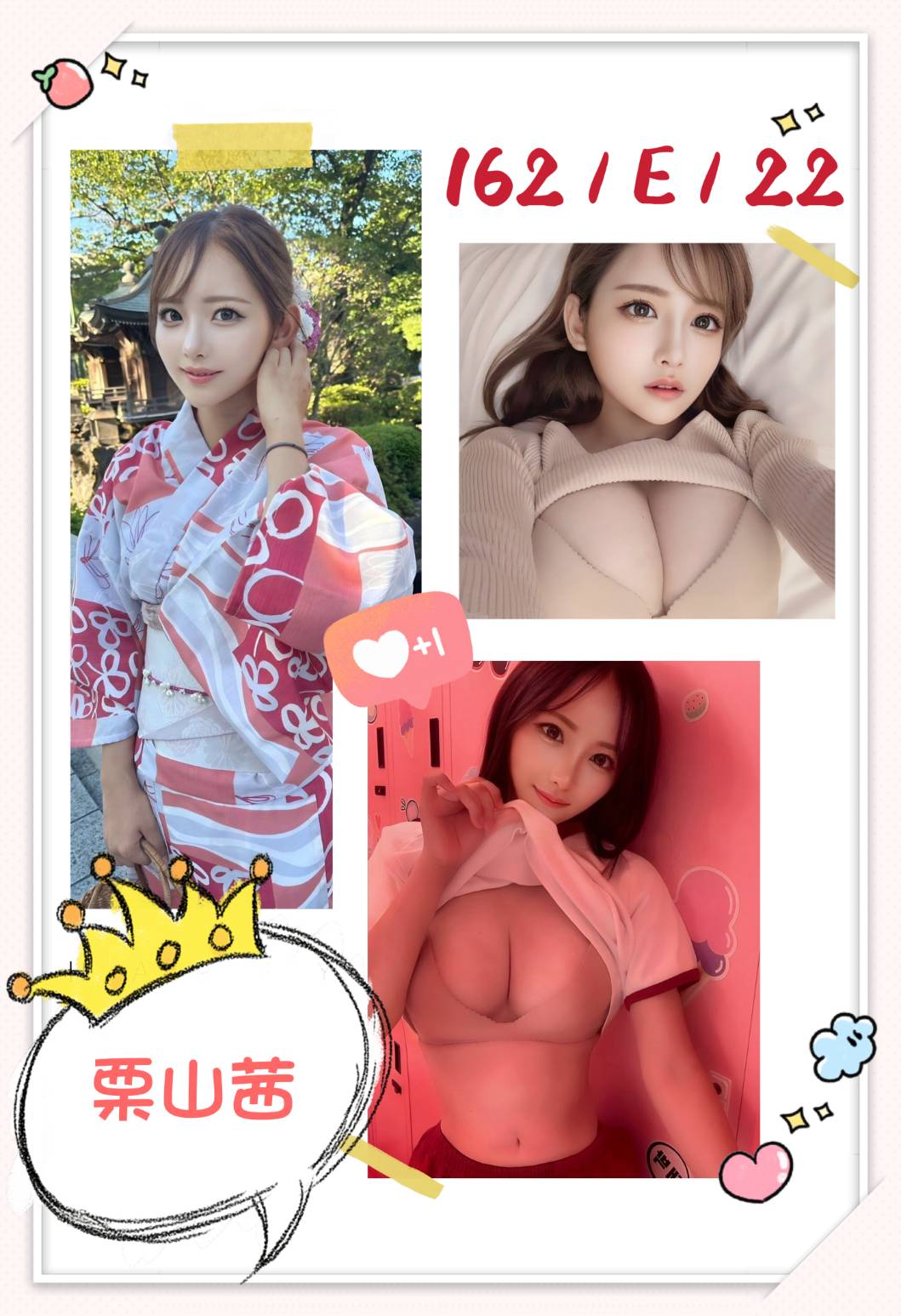 台北外送茶:栗山茜 162/E/22Y 台北外送茶:栗山茜 162/E/22Y