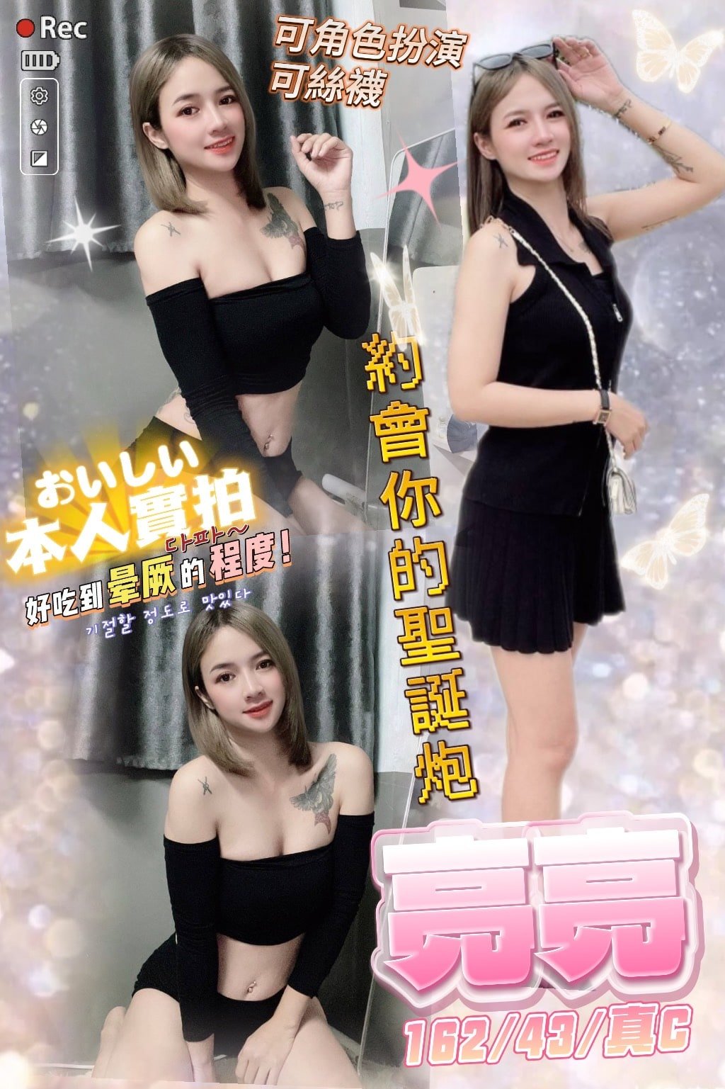 台北定點茶:️️亮亮162/43/C 台北定點茶:️️亮亮162/43/C