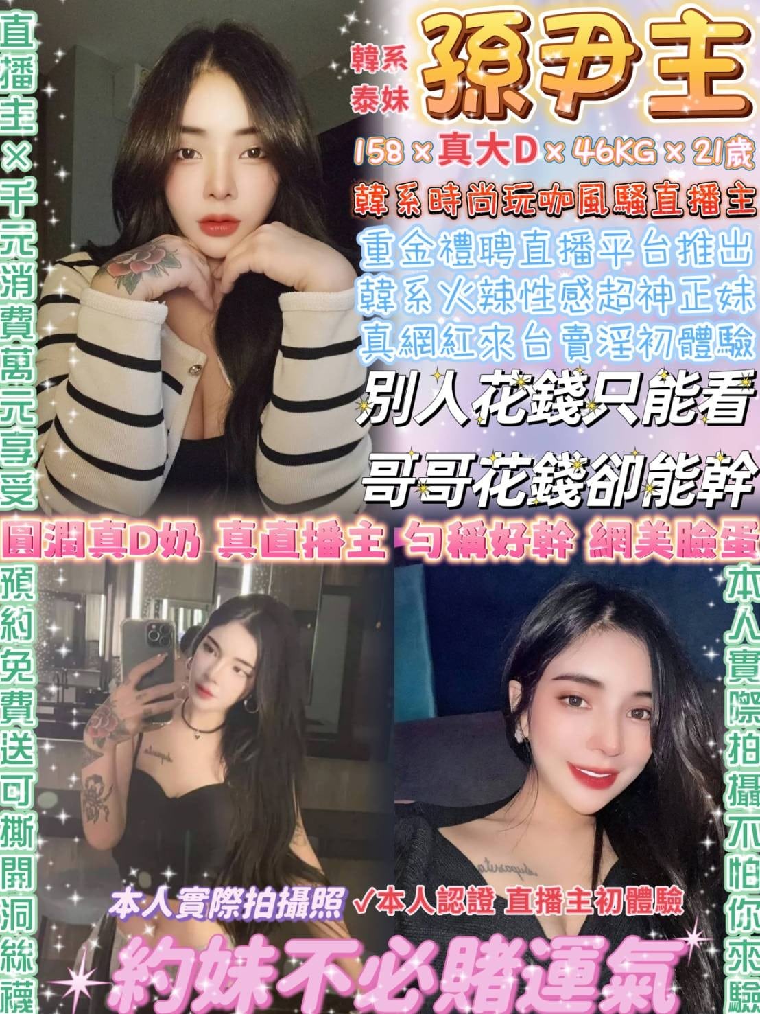 台北定點茶:️️孫尹主 158/46/D 台北定點茶:️️孫尹主 158/46/D