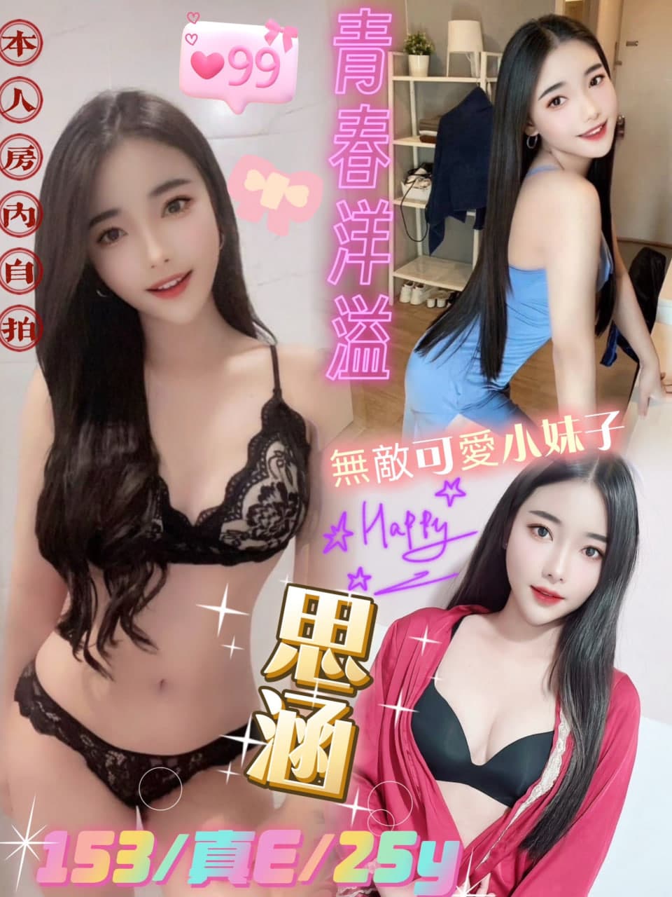 台北定點茶:️️思涵 153/E/25Y 台北定點茶:️️思涵 153/E/25Y