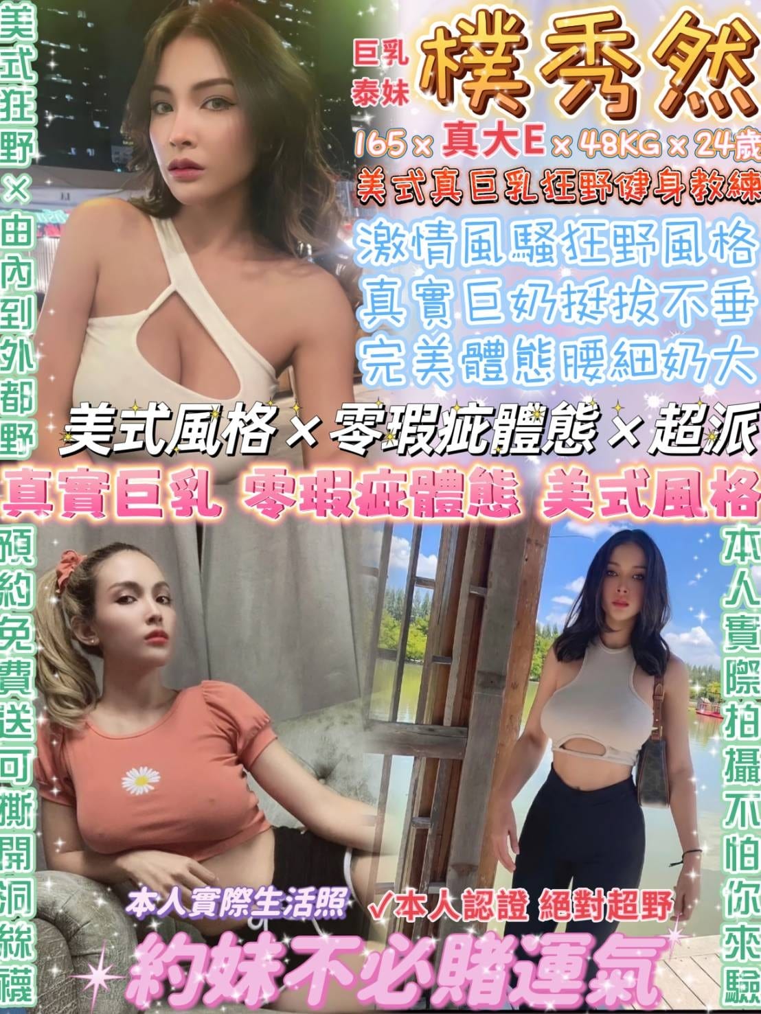 台北定點茶:️️樸秀然 165/48/E 台北定點茶:️️樸秀然 165/48/E