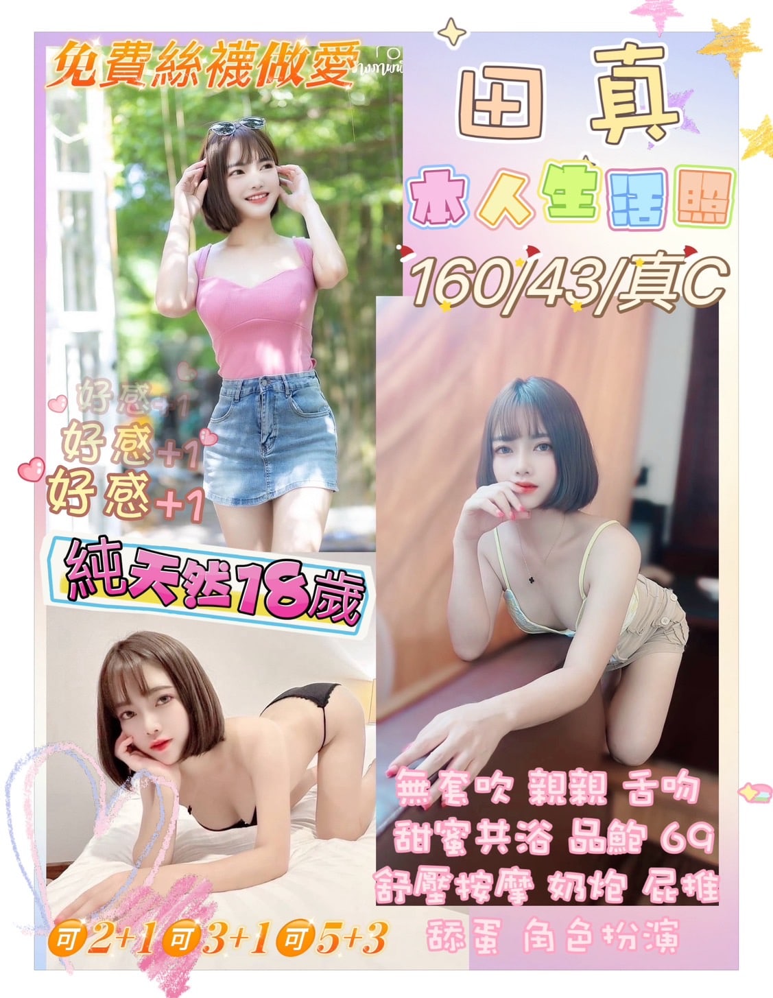 台北定點茶:️️田真 160/43/C/18Y 台北定點茶:️️田真 160/43/C/18Y