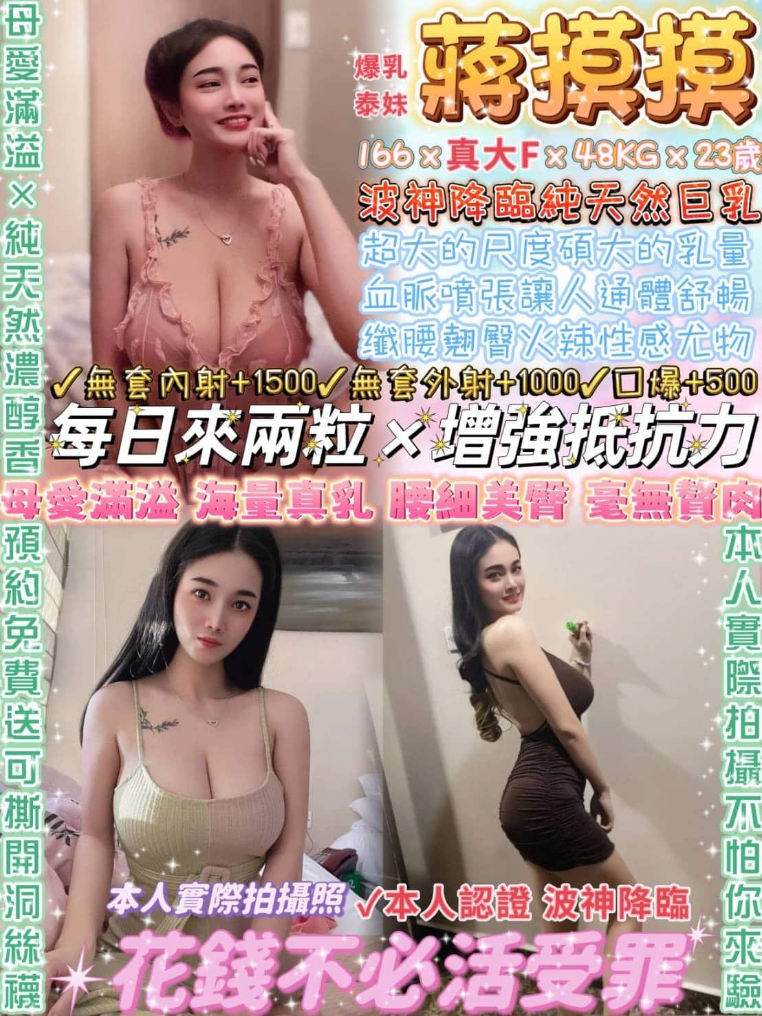 台北定點茶:️️蔣摸摸 166/48/F/23Y 台北定點茶:️️蔣摸摸 166/48/F/23Y